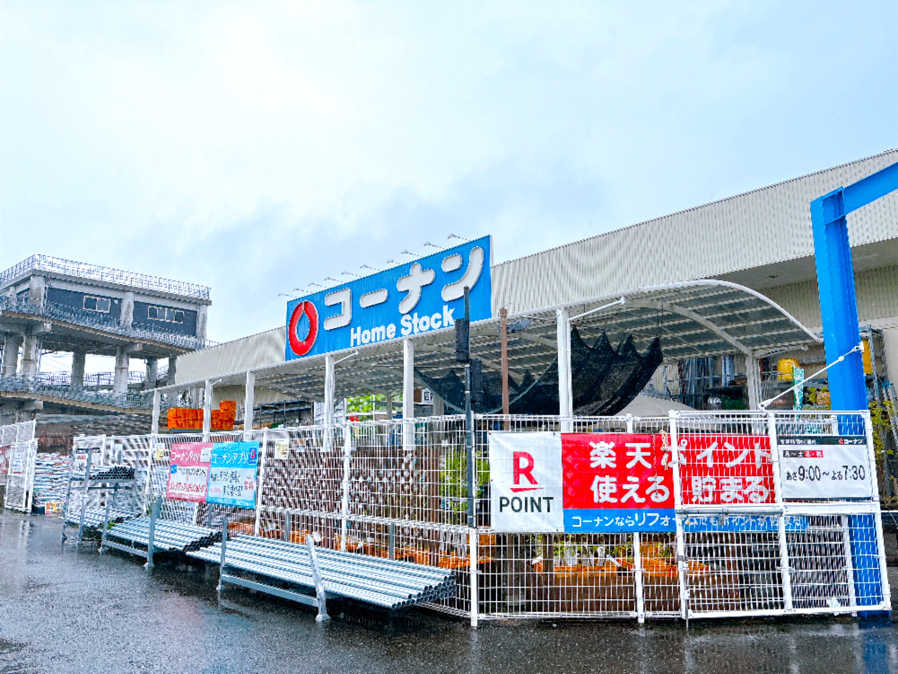 ホームストック奈半利店